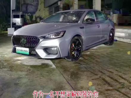 名爵6保养灯快速归零方法#每天一个用车知识 #汽车保养与维修 #汽车维修