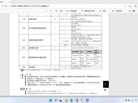 三菱变频器MODBUS RTU 通讯参数设置及串口调试助手测试