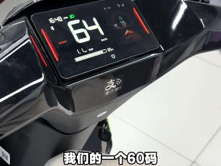 白鲨不能上60?三步教会你开启白鲨狂暴模式! #雅迪电动车#昆明雅迪 #雅迪白鲨 #速度 #提升