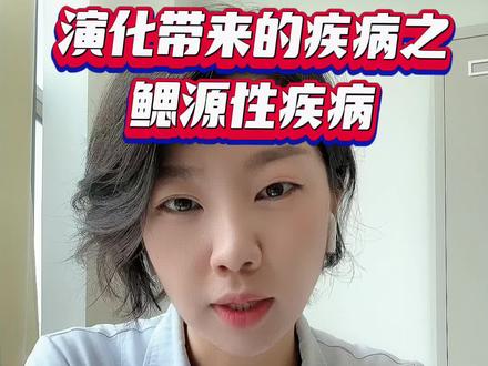 你听说过鳃裂瘘管和鳃裂囊肿吗?人又不是鱼,怎么会有鳃呢?#演化生物学 #鳃裂瘘管 #儿童常见病 #医学科普