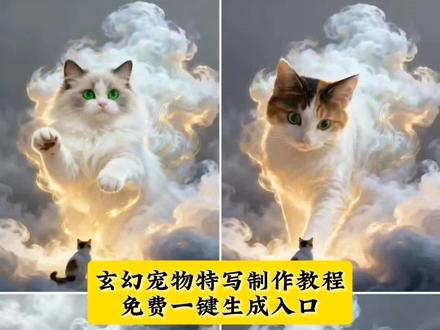 玄幻宠物特写 玄幻宠物特写教程 超真实3d猫猫特效怎么调 超真实3d猫猫特效入口 超真实3D猫猫特效教程 超真实3d猫猫特效拍同款 小猫秀气的脸庞胖胖的身体 3d猫咪特效 小猫咪超萌宠物 宠物写真教程 玄幻宠物写真教程 玄幻宠物写真制作教程 宠物双重曝光特效教程 宠物双重曝光特效制作 宠物双重曝光特效怎么拍 狗狗双重曝光教程 萌宠ai双重曝光教程 ai萌宠和品如一起努力工作 ai宠物双重曝光写真教程 猫咪双重曝光特效 猫咪双重曝光制作 谁家小猫这么粘人 猫咪可布偶猫直播 爱造型 可爱小猫咪品种 宠物猫咪分享 玄幻宠物特写 超真实3d猫猫特效怎么调#玄幻宠物特写 #教程 #萌宠猫咪 #小猫 有只暴躁小猫是什么体验 好可爱的小猫咪原视频 猫咪可爱照片 猫咪的爱 小猫咪为什么那么可爱 如何让猫咪知道你爱它 猫咪猫砂盆 这一刻的萌宠比雪更温柔 那些被宠物治愈的瞬间 这年头猫猫都开始流行合租了 猫咪被开除了 日杂萌宠大片我直接斯哈 工笔宠物插画素材 宠物工笔风p图素材 可爱的小动物绘画 宠物具有治愈力量 怎么画q版萌宠 动物插画系列 宠物插画配色技巧 被宠物治愈瞬间 工笔宠物插画教程#即梦 手机摄影 制作 养猫 用剪映出大片 猫猫 豆包 豆包p图 一键免费生成