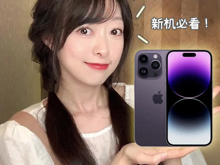 iPhone14首发开箱超强验机攻略❗️新机必看
新机到手第1件事当然是开箱验机啦!今天快速给你讲全了,看这一篇就够咯!
1、检查外包装
2、型号及序列号
3、外观检查
4、IMEI三码合一
以上就是今天要分享的内容,如果对你有用记得点赞收藏喔!
主页还有更多数码小技巧,隐藏功能,不想错过更新,记得点点关注,
我是喵yi夏,下期再见,拜拜
#图文伙伴计划 #iPhone #苹果 #苹果手机#iPhone14#iPhone14pro#iPhone14开箱#iPhone验机#