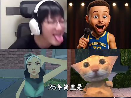 🔥25年全网爆火梗曲,全听过的可以直接保送了#阿米嘎蒂朵喵喵 #库里之歌 #大东北我的家乡 #来财 #热梗