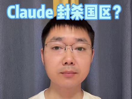 Claude封号还死贵?老兵教你强刷DeepSeek! Claude封号还死贵?老兵教你强刷DeepSeek!
#程序员 #ClaudeCode #DeepSeekV4 #AI编程 #国产大模型