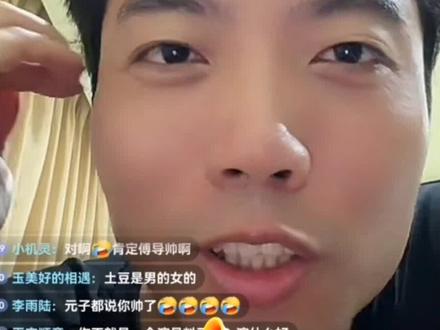 傅导直播提到赵振栋夸有意思合作舒服😉期待亿万斯年七月上线! #赵振栋 #傅逸聪 #马秋元