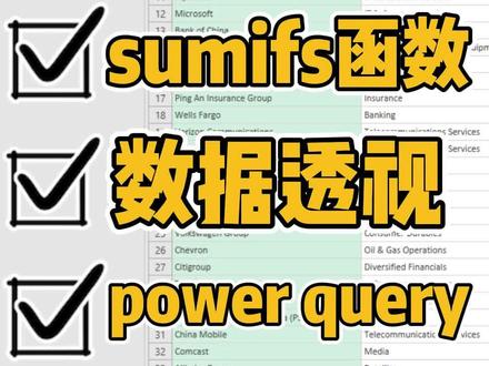 筛出重复项并求和汇总合并三大方法sumifs函数数据透视表power query#office办公技巧 #excel技巧 #办公技巧 #excel #excel教学 #excel函数 #excel表格