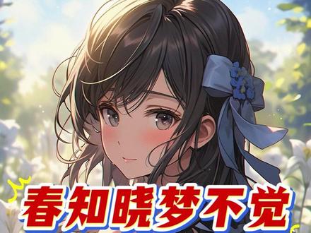 最最最完整版后续大结局他来咯《春知晓梦不觉》阮清歌薄时谦林清茉后续大结局,阮清歌薄时谦,谢灵筠林清茉,问道手游林清茉,林清茉顾荆泽,云昼徐念谢寻筠林清茉后续,阮清歌薄时谦感情线,林清茉,谢寻筠云昼林清茉大结局,阮清歌薄时谦结局,谢寻筠云昼林清茉,春知晓梦不觉小说,春知晓梦不觉完整版#春知晓梦不觉 #春知晓梦不觉后续大结局 #春知晓梦不觉阮清歌薄时谦林清茉 #阮清歌薄时谦林清茉后续大结局 #阮清歌薄时谦林清茉 江律师,我刚发了一份离婚协议给你,这是我和我先生结婚第一天就签好的,你看看有什么问题吗?阮清歌站在落地窗前,手指无意识地摩挲着手机边缘。阮小姐,协议我看过了,没什么问题。”电话那头传来律师专业的声音,“距离三年期满还有一个月,到期后协议自动生效,直接去民政局领离婚证就行。好的,谢谢。