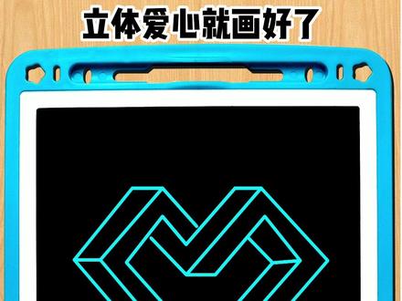 立体爱心这样画,简单又好看#简笔画 #一起学画画 #亲子简笔画 #育儿简笔画 @DOU+小助手