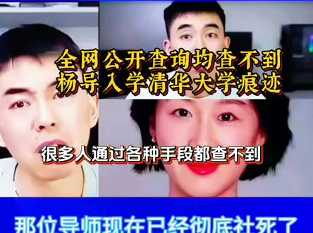 i耿同学学术打假。耿同学的导师#耿同学讲故事
