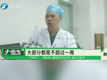 10月19日发布, “诺如”高发季,多名孩子感染出现发烧腹痛,医生给出这些建议#常识中国