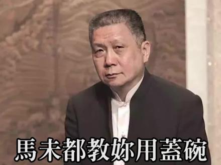 学会这一招,让你在喝茶时不丢面儿 #三才#传统文化 @抖音文化站