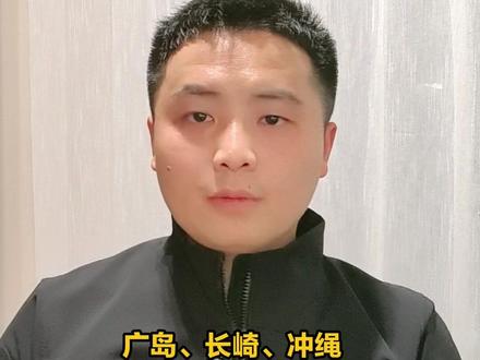 【#都视频播报 |广岛、长崎、冲绳,最新表态】针对日本首相高市早苗考虑修改“无核三原则”一事,日本广岛县知事汤崎英彦11月18日在例行记者会上表示,作为人类历史上第一个遭原子弹轰炸的地方,当然应该绝对坚守“无核三原则”。汤崎英彦称,一旦相关讨论浮出水面,将要求政府坚持“无核三原则”。(中国新闻网)#广岛长崎冲绳最新表态 #广岛长崎冲绳表态反对高市 #媒体精选计划