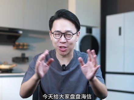 今天给大家盘盘海信电视,一条视频讲清楚#海信 #电视推荐#家电