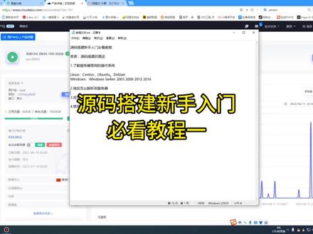 网站搭建零基础入门教程,源码搭建新手必看教程#怎么制作网页 #电脑知识 #新手入门基础知识 #服务器 #教程