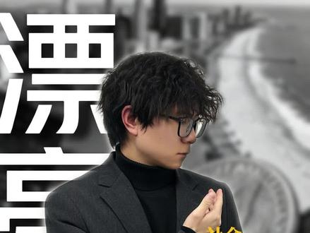 美国“斩杀线”#武汉 #内容过于真实 #vlog十亿流量扶持计划