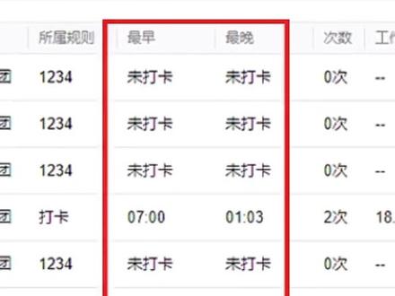 5如何导出考勤数据