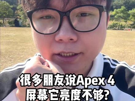 MIP半反射屏到底亮不亮!室外足够!室内没问题 #高驰 #高驰APEX #高驰APEX4 #coros高驰 #运动手表