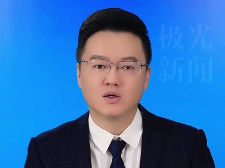 多方确认:暂缓日本进口片上映 #杨浩琛 #暂缓日本进口片上映 #极光主播说