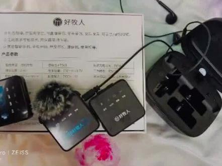 好牧人领夹麦详细使用方法.我买了这个麦以后,想要听直播根本不用把手机揣兜里。穿睡衣干家务的时候不用担心手机掉地上了,收音棒的很。直播或者探店必备无线领夹麦,智能降噪,带混响修音,直播带货麦,街头采访麦,说房说车麦#无线领夹麦 #直播用麦克风推荐 #探店达人领夹麦 @DOU+小助手 @DOU+上热门