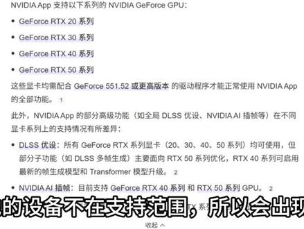 NVIDIA APP安装报错一例 NVIDIA APP
版本11.0.6.383
NVIDIA安装程序无法继续
错误代码:0xE6000000
这是显卡硬件不支持软件的报错。
#nviadia #nvidiaapp #nvidiaapp打不开 #电脑知识 #电脑装机