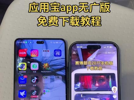 《小6宝库》应用宝无广手机版下载教程#应用宝 #应用宝无广告版 #应用宝下载教程 #应用宝手机下载教程 #手机如何下载应用宝