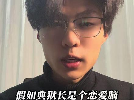 “我的那位妻子啊 是水做的”#三角洲行动 #典狱长 #配音 #青年创作者成长计划 @抖音小助手