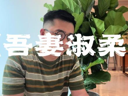 广东三大语言的 吾妻淑柔
#给阿嬷的情书电影 #给阿嬷的情书