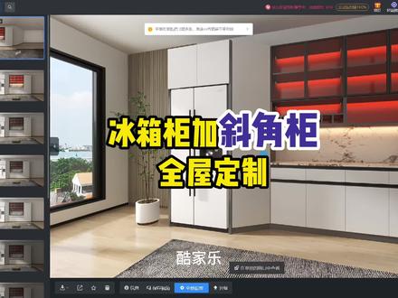 #全屋定制 冰箱柜加斜角柜衔接酒柜制作,五角柜制作快速学会#装修 #餐边柜酒柜