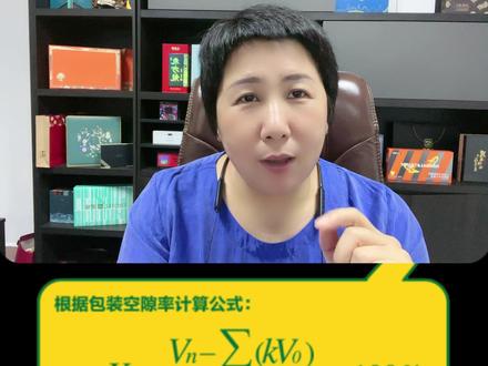 化妆品空隙率计算方法 限制商品过度包装要求#化妆品 #化妆品工厂 #化妆品包装