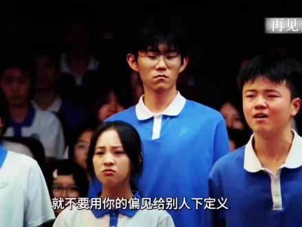 宋老师说过遗憾也是青春的一部分#再见18班 #群像剧 #校园剧