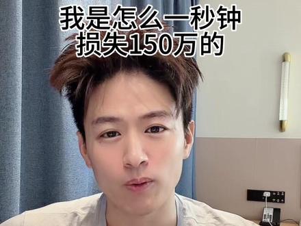 只有亲身经历过的人才明白那天黄金突然插针跌到830又迅速反弹 到底是怎么回事,那个误操作的人这几天应该很难过吧#黄金830 #黄金 #乌龙指事件 #黄金乌龙指 #黄金价格