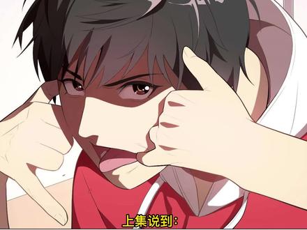 高能来袭:任务奖励,体验版5天,男主直接自闭了#有声漫画 #原创 #二次元 #带你走进漫画里 #热血 #日漫