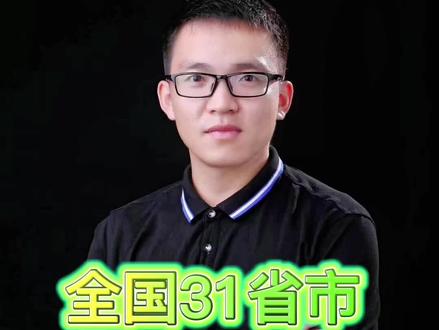 全国31省市高考体育类综合分计算方法?#体育统招 #体育单招 #高水平运动员 #体育生 #升学规划
