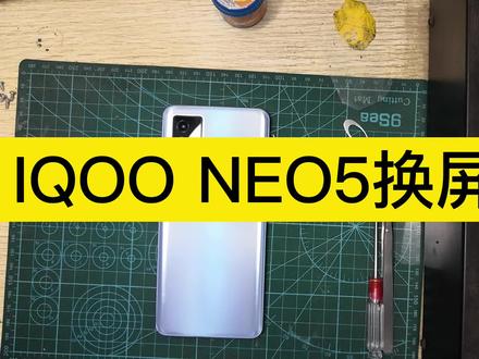IQOO NEO5拆机换屏教程 #拆机 #IQOONEO5拆机 #修手机
