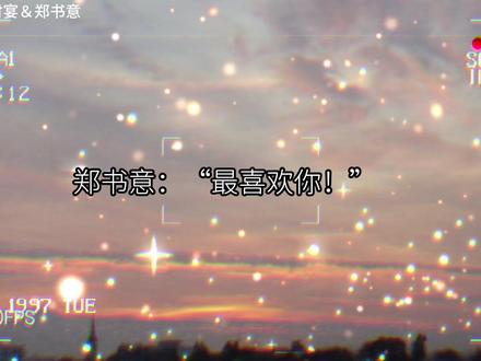 时宴他急了的样子好帅,啊啊啊~时宴:“滚开”这声音好霸气!#错撩 #时宴 #郑书意