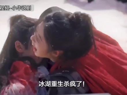 #冰湖重生 杀疯了!#李昀锐 #黄杨钿甜 三搭,从“父女”变情侣,养成系CP好绝#新剧来袭