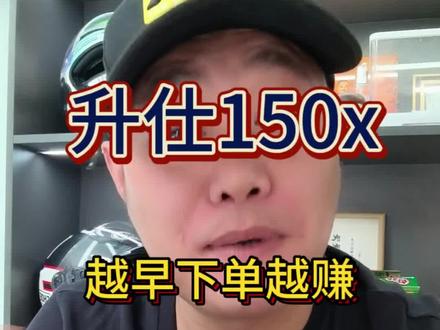升仕150x想入手就尽快 #升仕150x#升仕#阿亮测续航