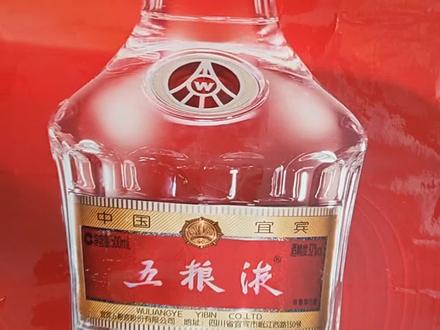 #五粮液 #第八代五粮液 会员享好礼,开瓶有惊喜