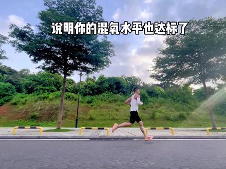 全马破三小时的条件#跑步 #马拉松 #跑步知识