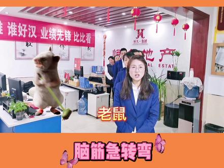 办公室游戏 脑筋急转弯 米的爸爸是谁?你能猜得到吗?#搞笑 #爆笑 #内容过于真实 #职场#办公室@DOU+上热门 @DOU+小助手 @乐趣早会游戏