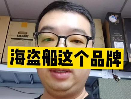 海盗船这个品牌#数码科技 #电脑 #装机 #无锡装机