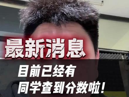 卡bug查分 还真有人卡到了#考研成绩 #26考研 #考研出分