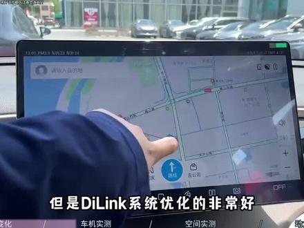 比亚迪宋pro dmi 冠军版实车讲解二