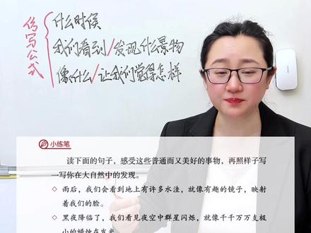 三下第七单元课后小练笔 #三年级下册语文