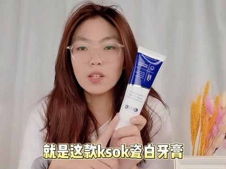 KSOK牙膏洁白去渍清洁口腔平衡菌群含氟防蛀kosk牙齿正品#KSOK #KSOK牙膏 #KSOK洁白牙膏 #KSOK去渍牙膏 #kosk牙膏