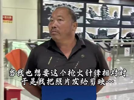 Oi相对针锋相对a指令制作教程采啦#Oi相对那就针锋相对#枪火 #剪映 #剪映图片设计 枪火经典站位ai指令 oi相对那就针锋相对