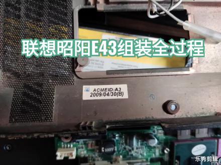 #联想#昭阳E43#组装全过程#221221