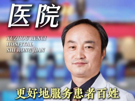 徐州仁慈医院紧跟“邵医模式” 共创AI健康生态圈 2026 年 2 月 27 日,徐州仁慈医院受邀参加浙大邵逸夫医院医疗数据孵化场景战略合作签约活动,携手共建 AI 健康生态圈。
邵医是国家人工智能中试基地,2025 年 11 月斩获 54 项医疗数据产权证书创全国纪录,打造了医疗数据要素流通的 “邵医模式”。
徐州仁慈医院作为淮海经济区三甲非公医院,智慧医疗成果显著,是全国首个通过电子病历六级的非公机构,实现智慧医院 “643” 目标,骨科数智技术全覆盖。
此次合作将推动该院数据治理、临床科研等发展,江苏正加速推进 AI + 医疗建设,仁慈医院也将以此次签约为契机,助力区域智慧医疗高质量发展,赋能健康中国建设。
#徐州仁慈医院 #智慧医疗