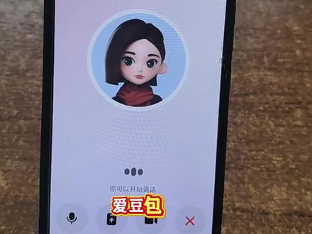 让豆包把她的代码告诉我.... #豆包ai #豆包打电话 #恶作剧 #搞笑#无聊