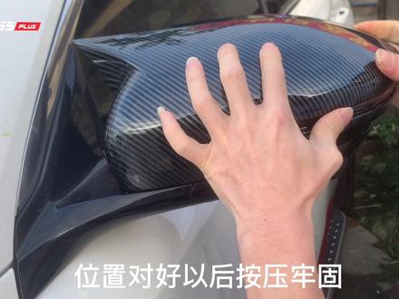 #把您的爱车打造的与众不同 第二代CS55PLUS改装牛角后视镜盖#汽车改装升级